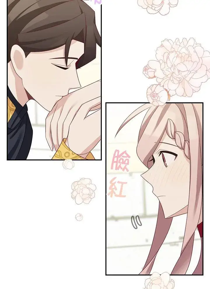 漫画《这个男主归我了》第41话第48张图