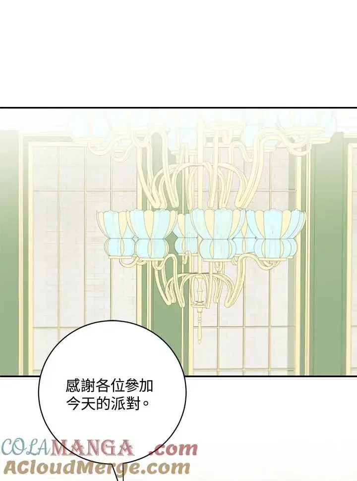 漫画《这个男主归我了》第41话第52张图