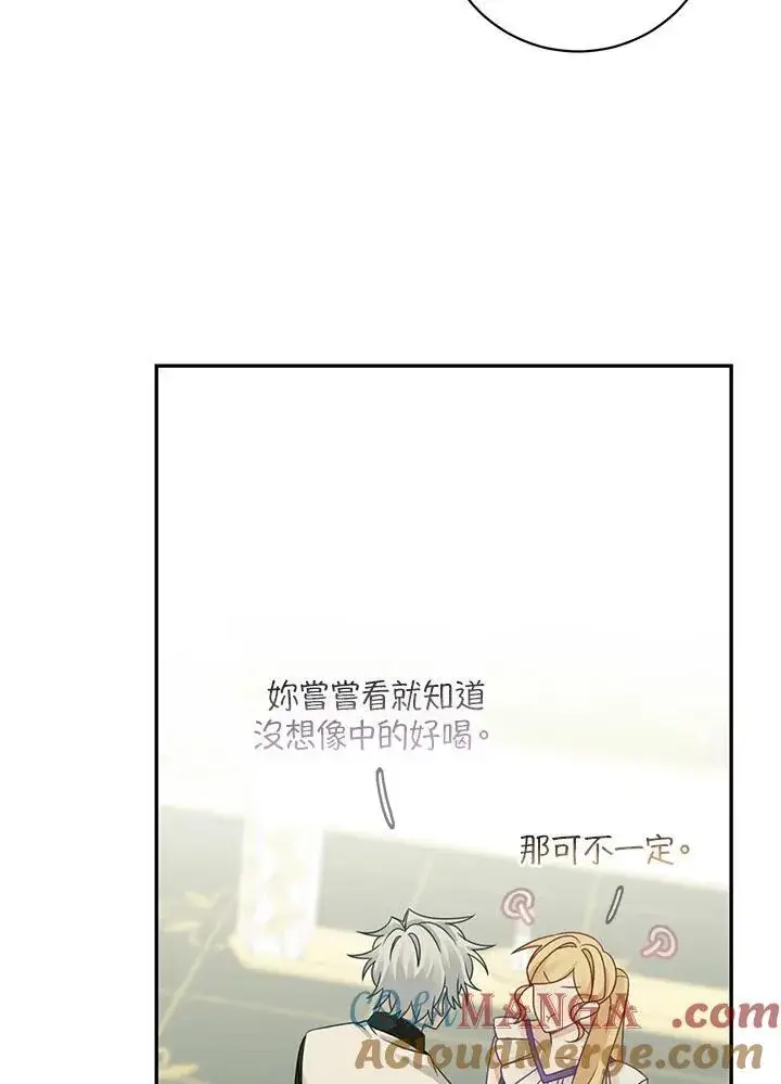 漫画《这个男主归我了》第41话第64张图