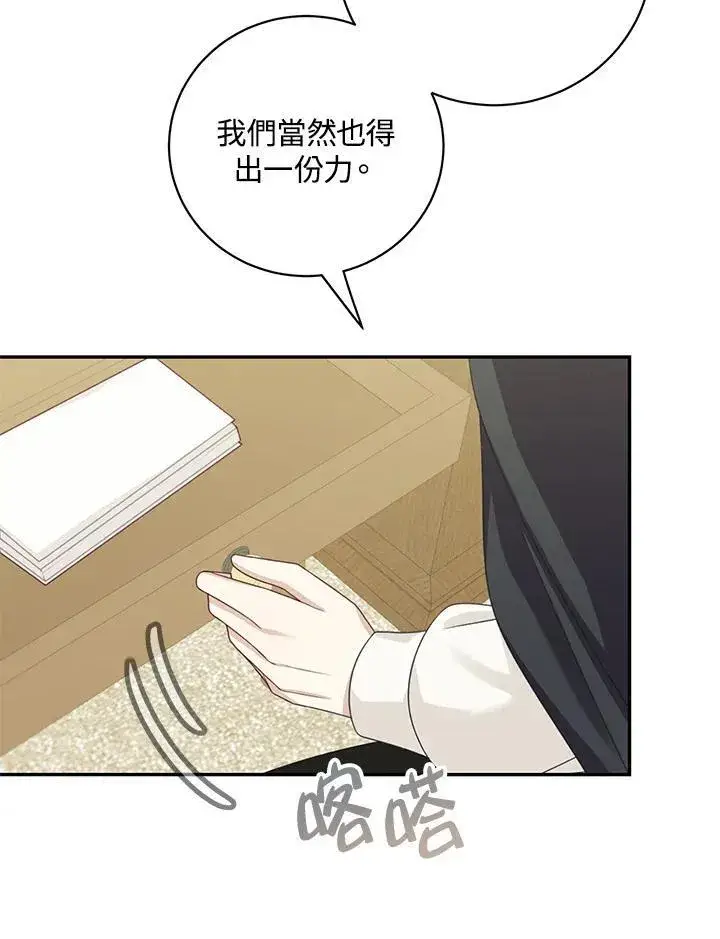 漫画《这个男主归我了》第41话第8张图