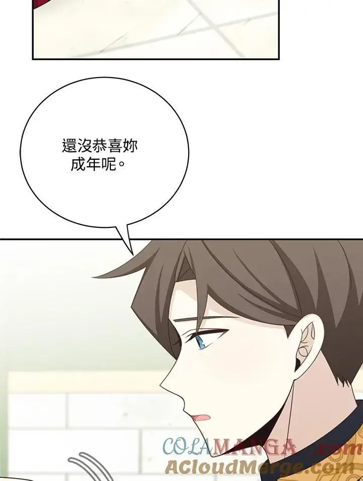 《这个男主归我了》第42话图55