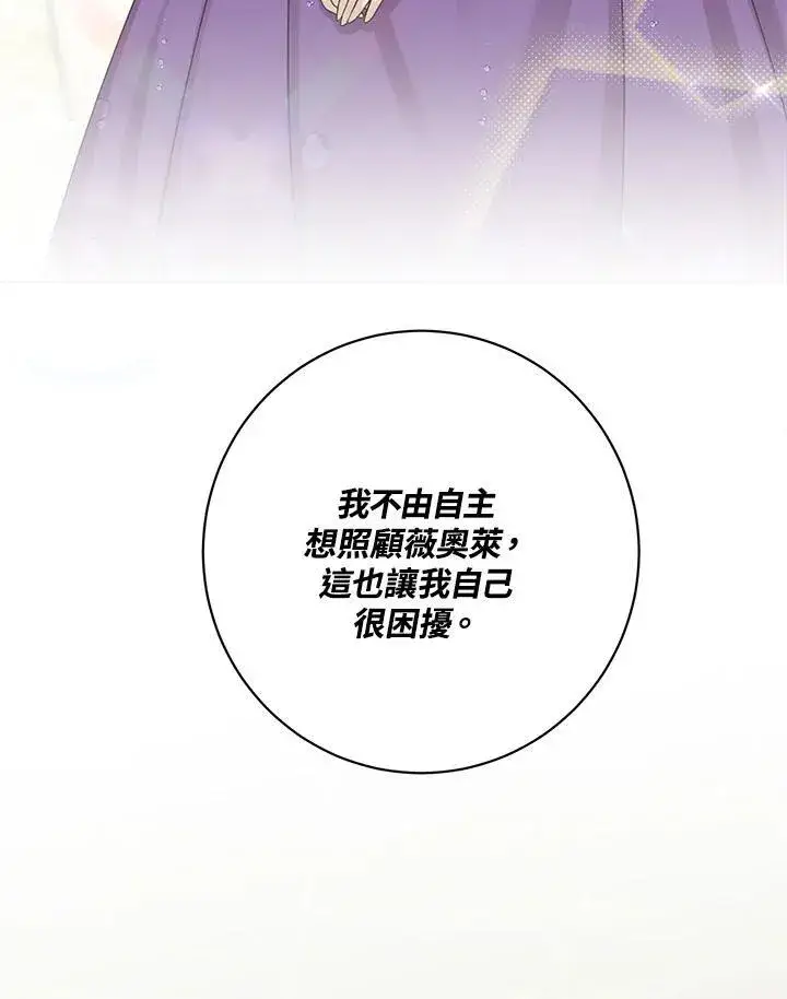 《这个男主归我了》第42话图77