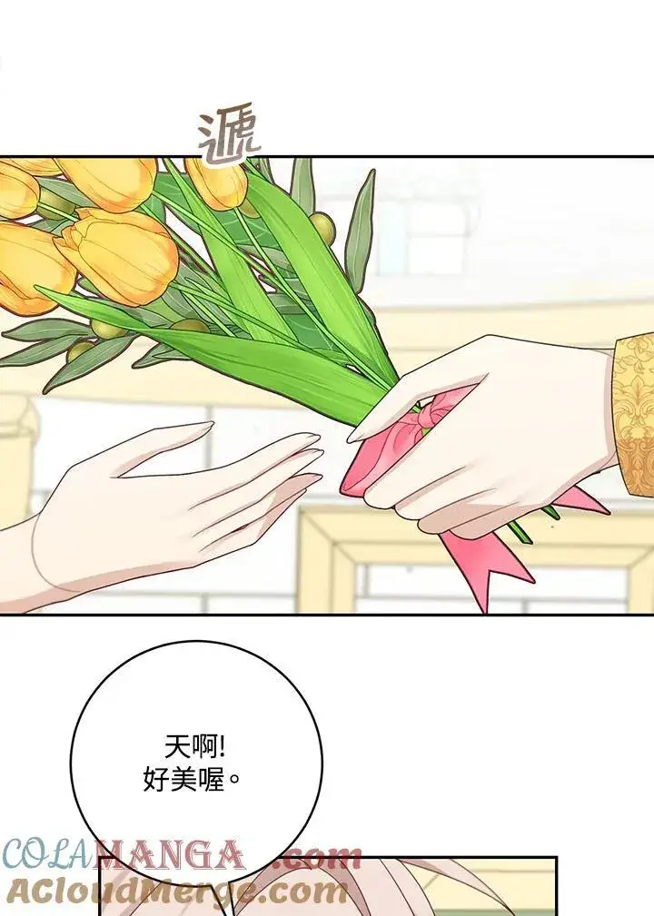 《这个男主归我了》第43话图10