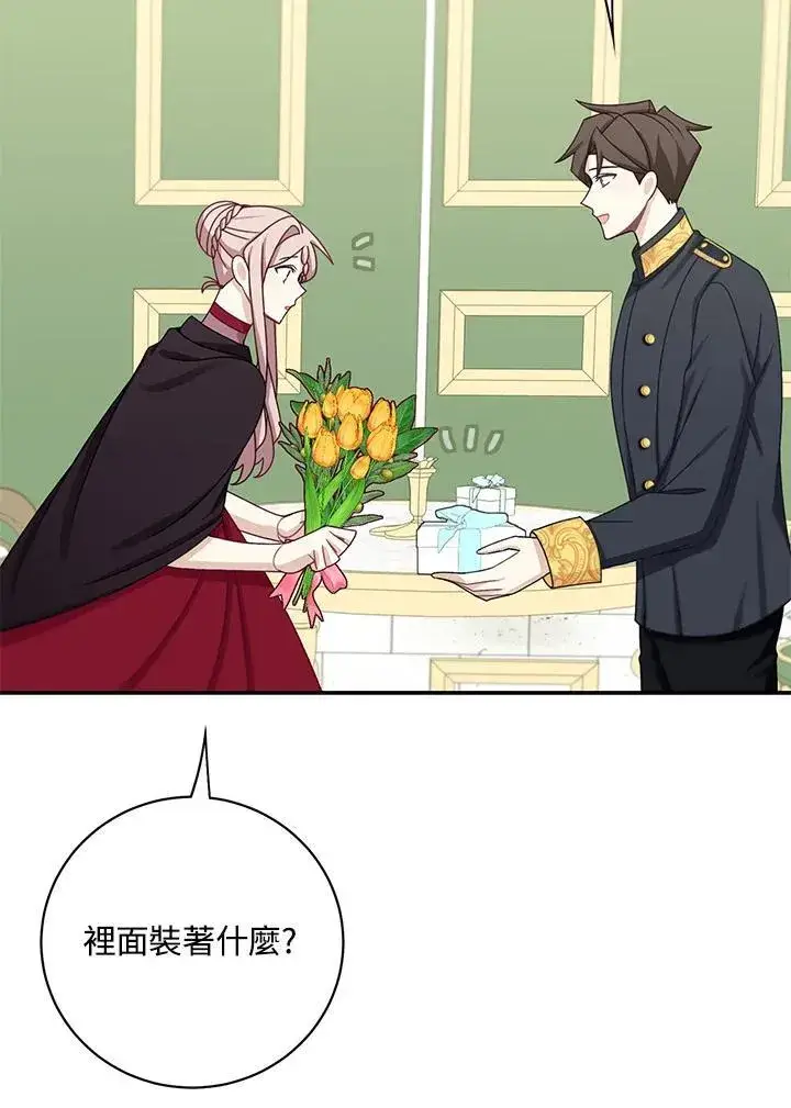《这个男主归我了》第43话图12