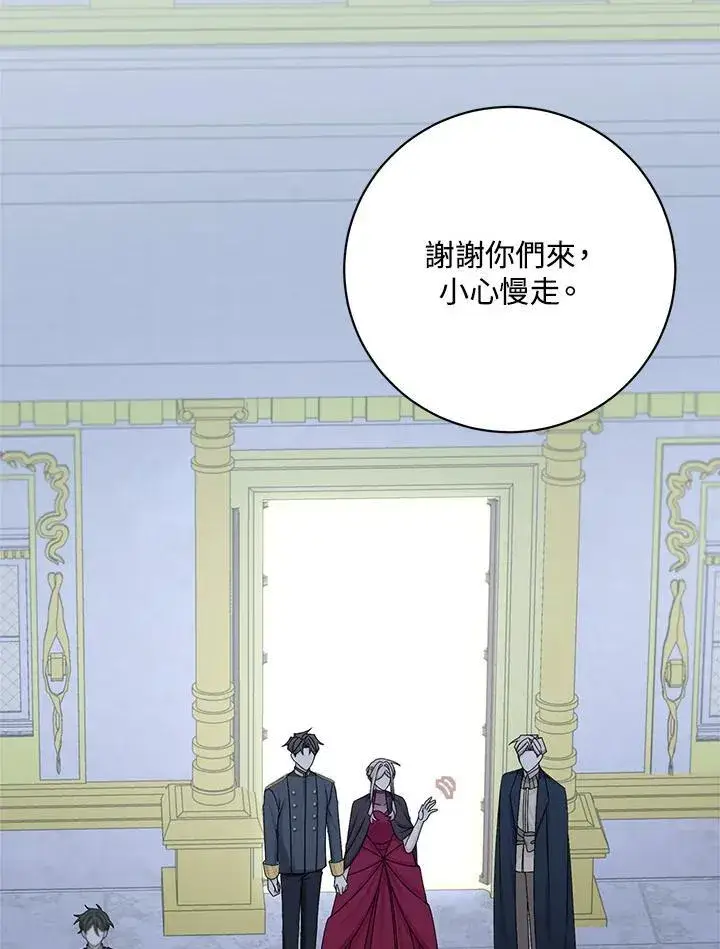 《这个男主归我了》第43话图32