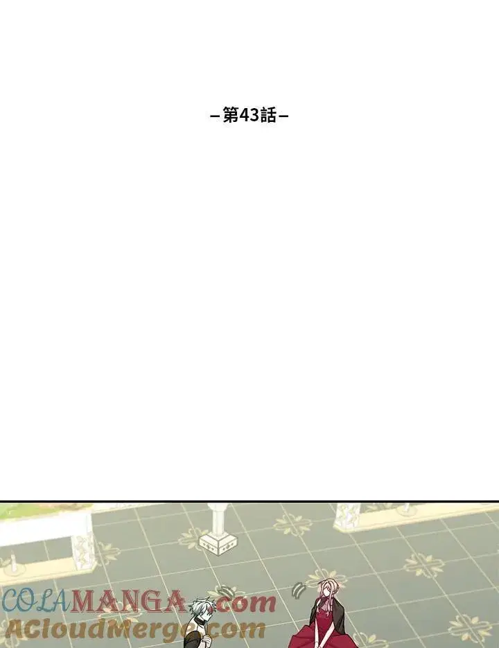 《这个男主归我了》第43话图4