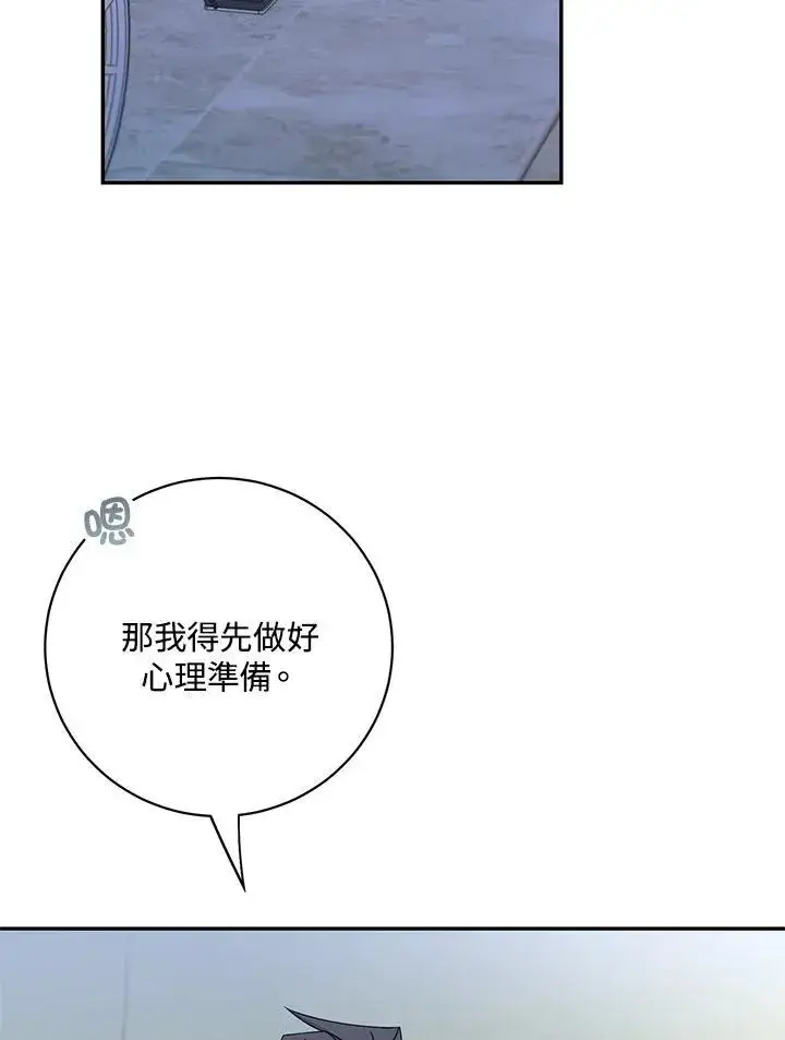 《这个男主归我了》第43话图45