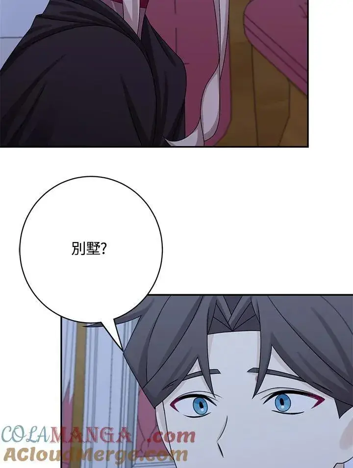 《这个男主归我了》第43话图49