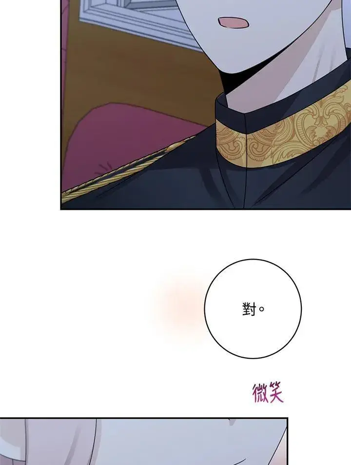 《这个男主归我了》第43话图50