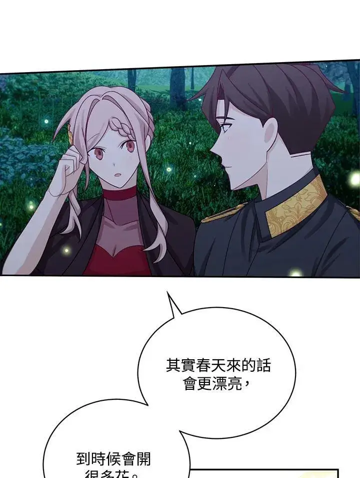 《这个男主归我了》第43话图63