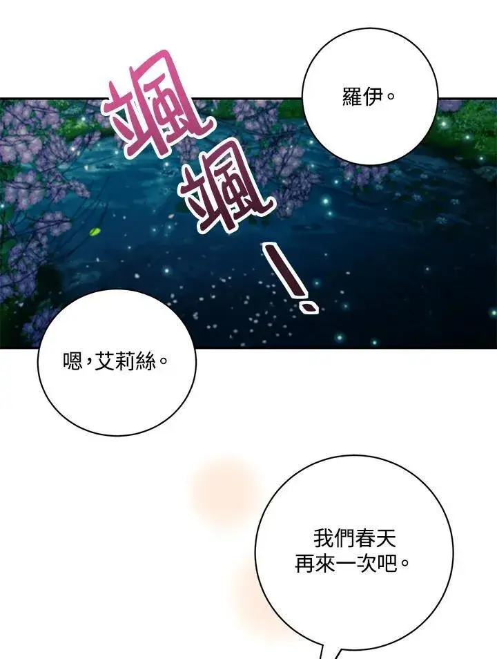 《这个男主归我了》第43话图65