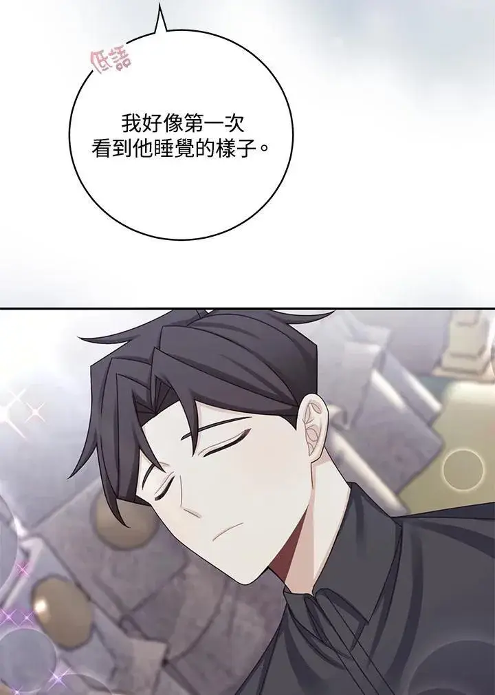 漫画《这个男主归我了》第44话第12张图