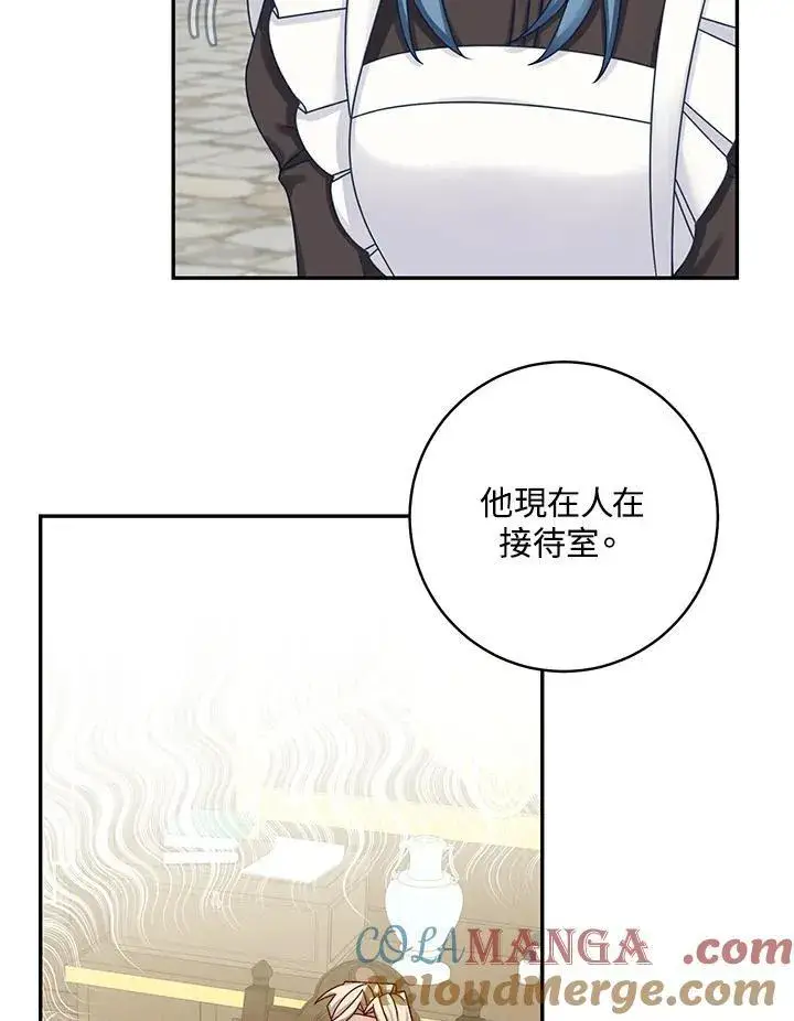 漫画《这个男主归我了》第44话第37张图