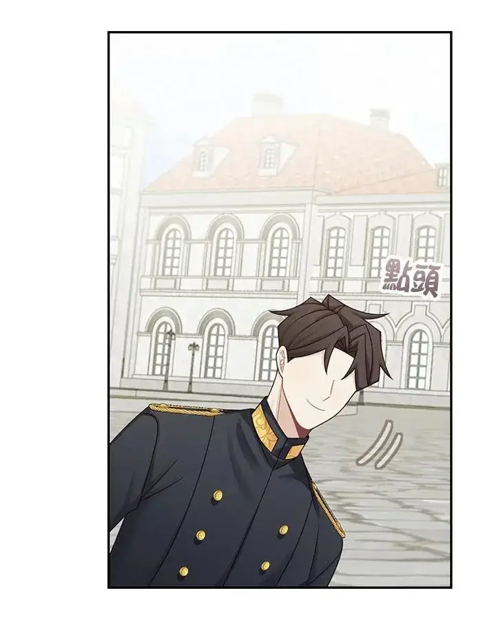 漫画《这个男主归我了》第44话第45张图