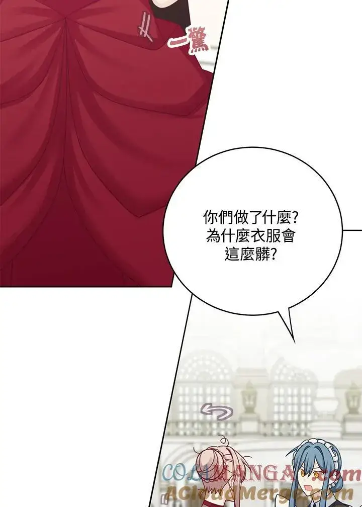 漫画《这个男主归我了》第44话第49张图