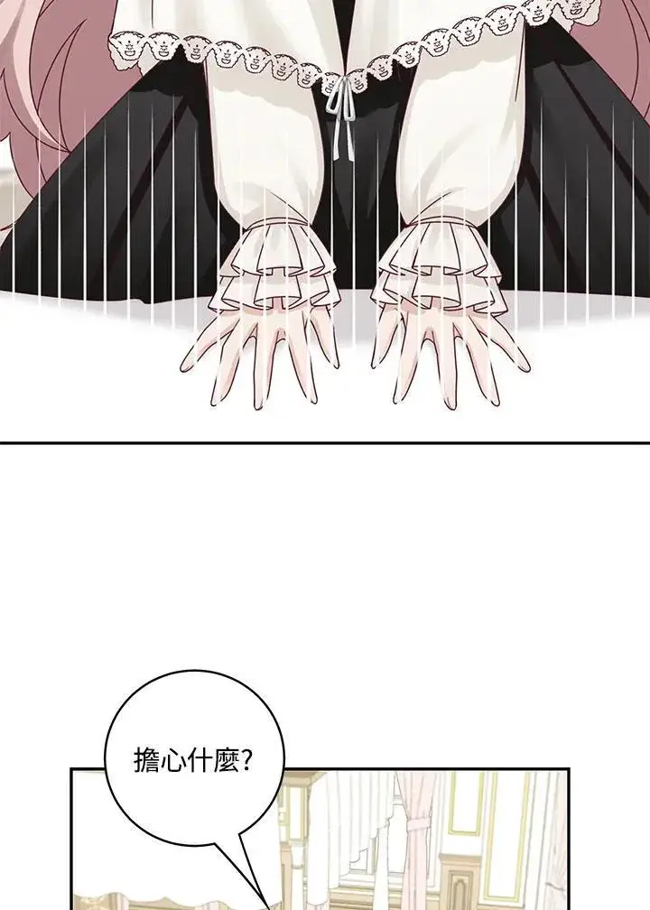 漫画《这个男主归我了》第44话第53张图