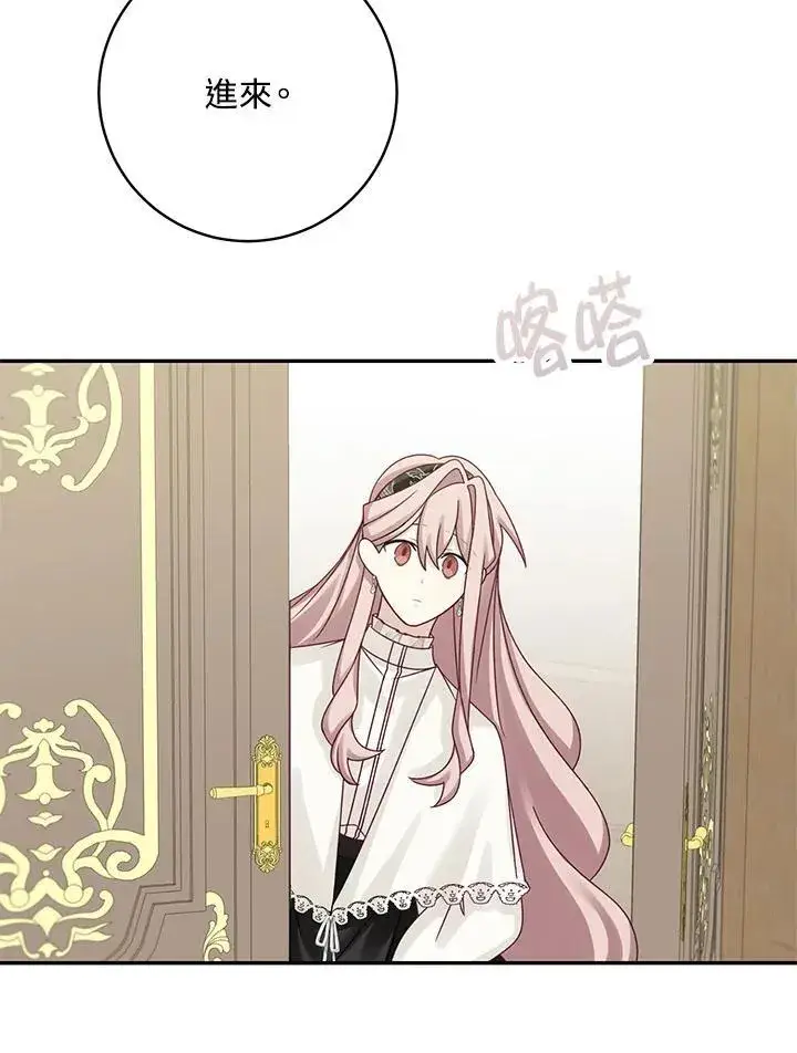 漫画《这个男主归我了》第44话第59张图
