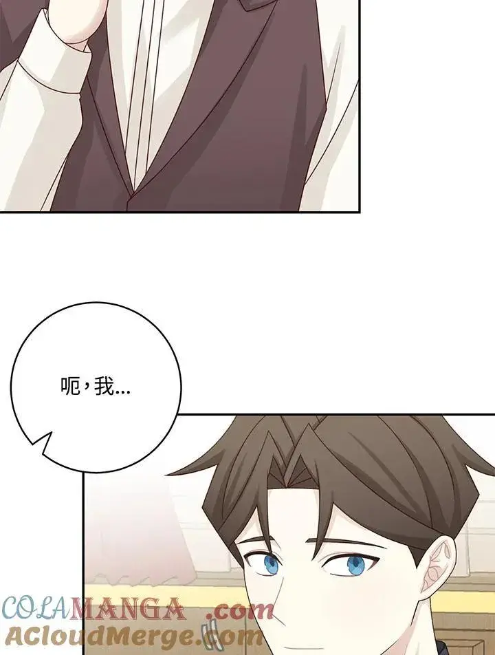 漫画《这个男主归我了》第44话第61张图