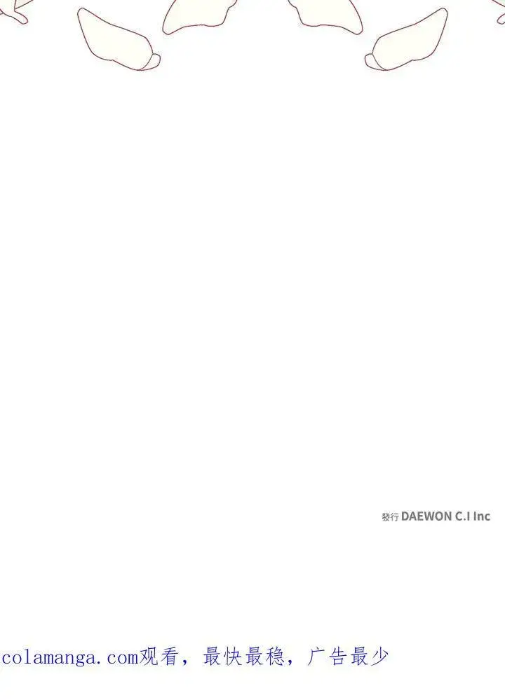 漫画《这个男主归我了》第44话第78张图