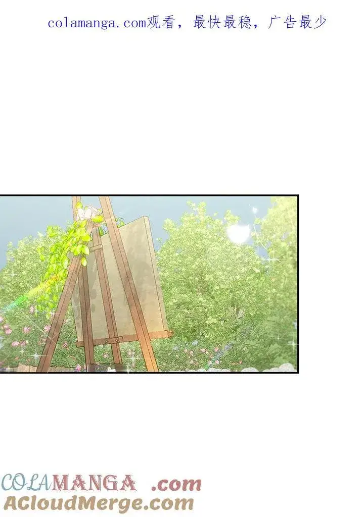 漫画《这个男主归我了》第44话第79张图