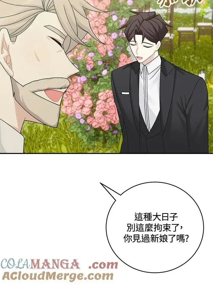 《这个男主归我了》第45话图10