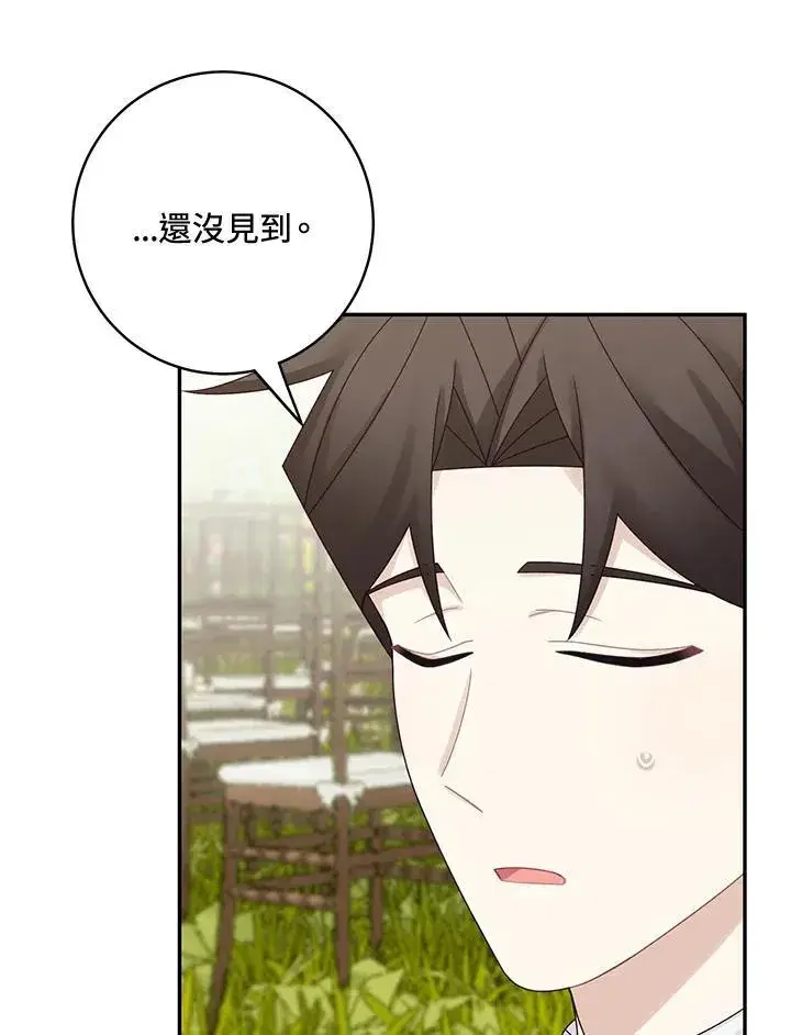《这个男主归我了》第45话图11