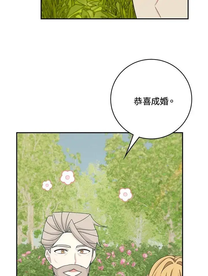 《这个男主归我了》第45话图8
