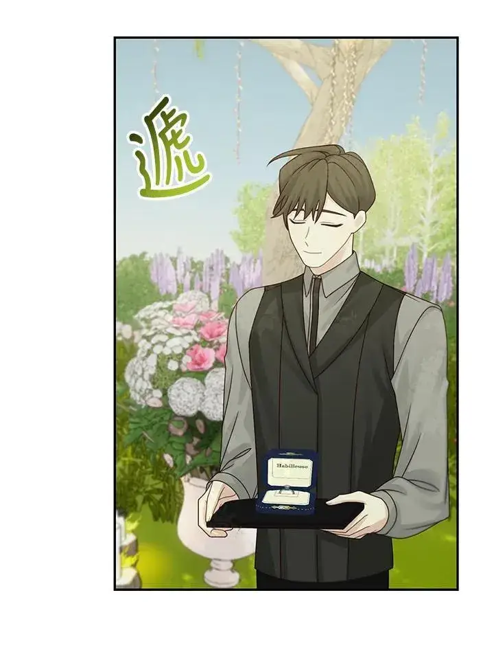 《这个男主归我了》第46话图27