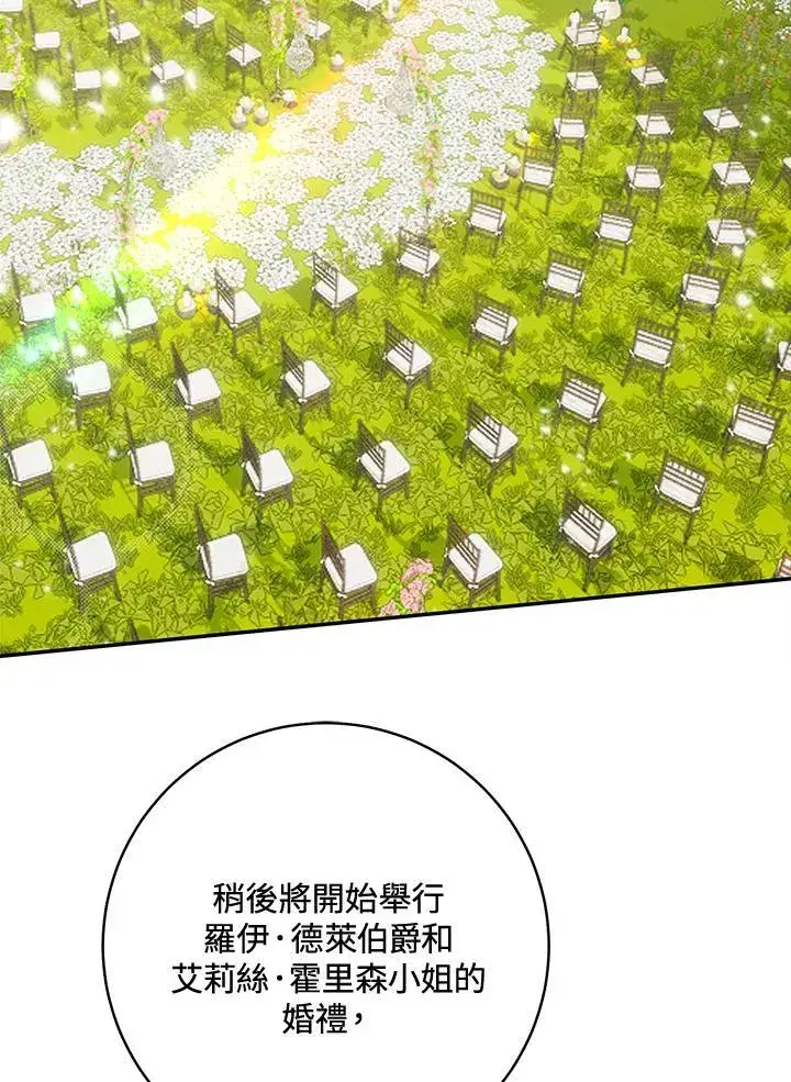 《这个男主归我了》第46话图3