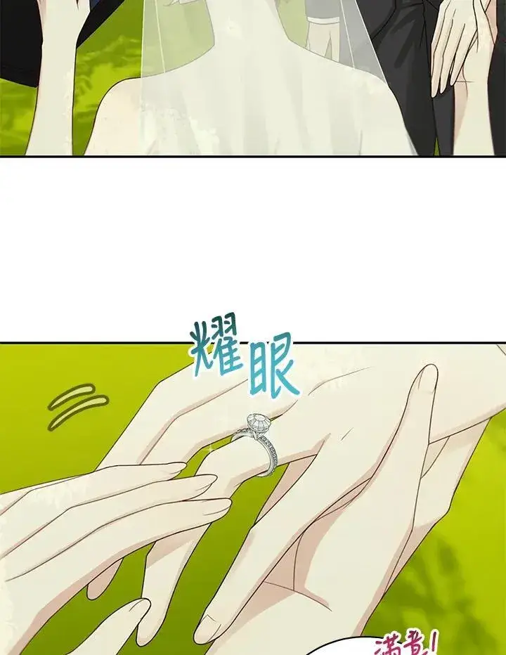 《这个男主归我了》第46话图32