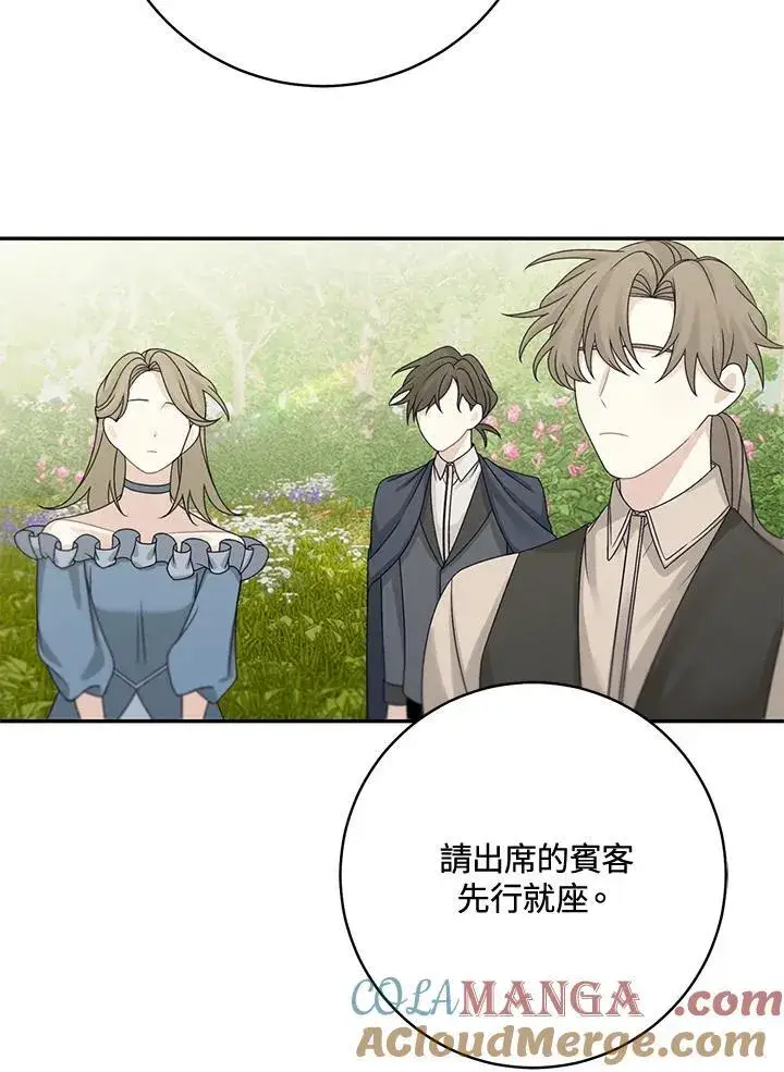 《这个男主归我了》第46话图4