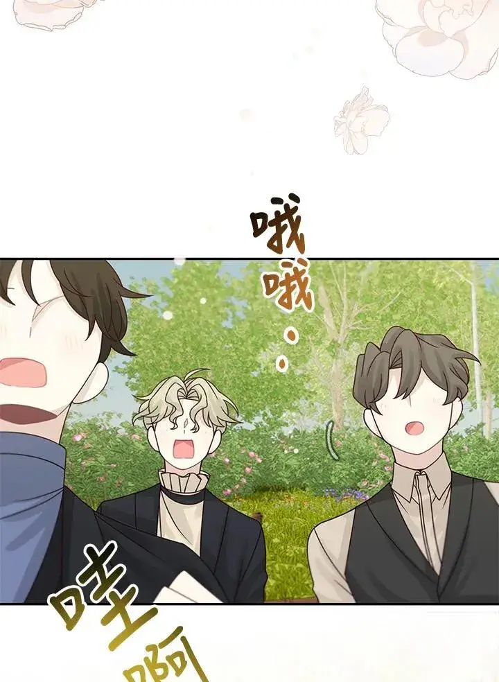 《这个男主归我了》第46话图50