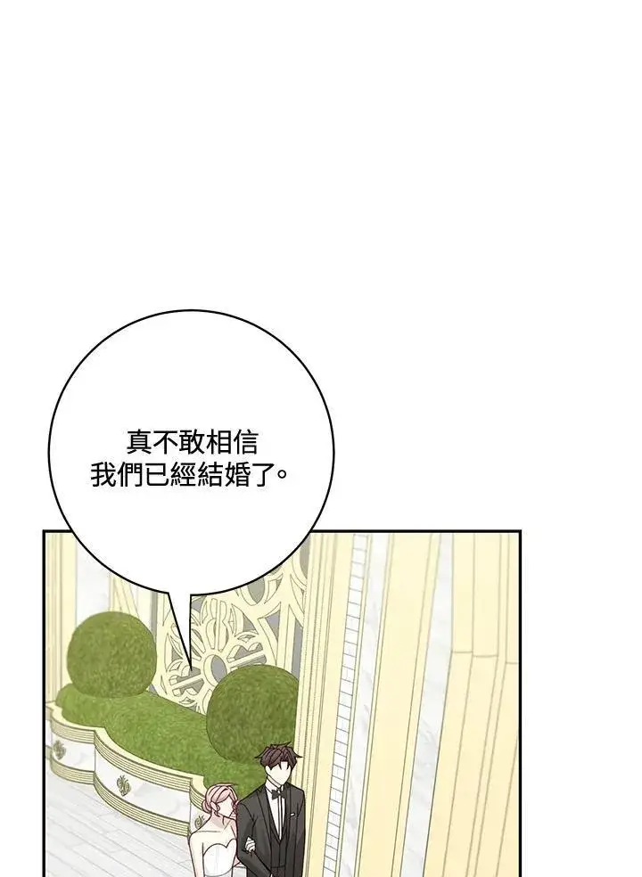 《这个男主归我了》第46话图54