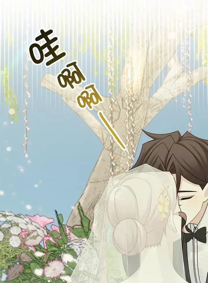 《这个男主归我了》第47话图14