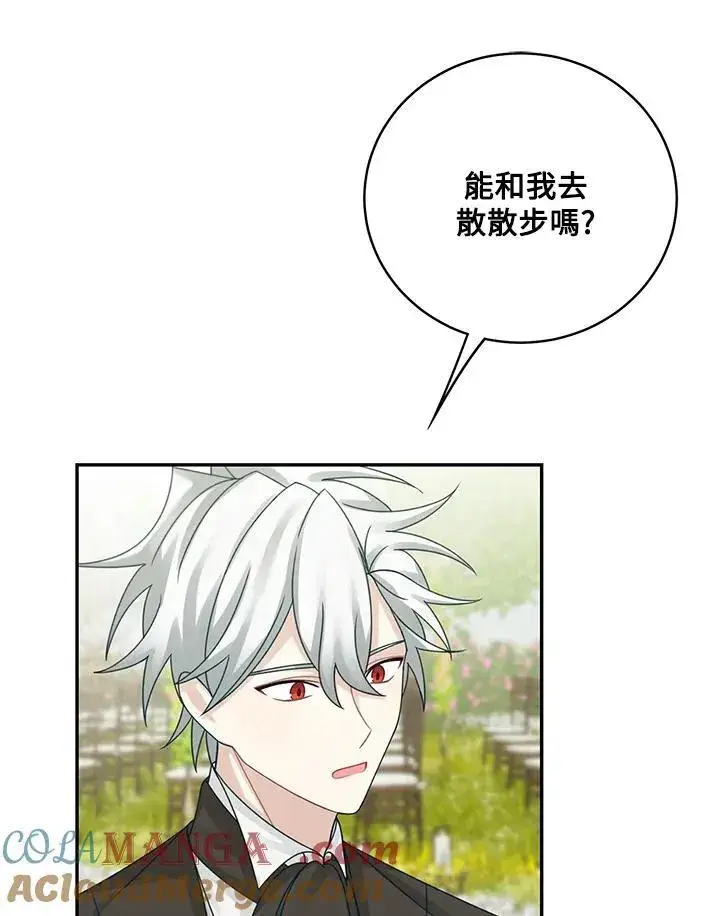 《这个男主归我了》第47话图19
