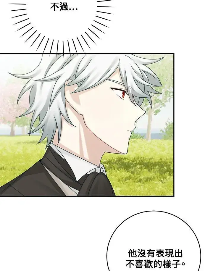 《这个男主归我了》第47话图26