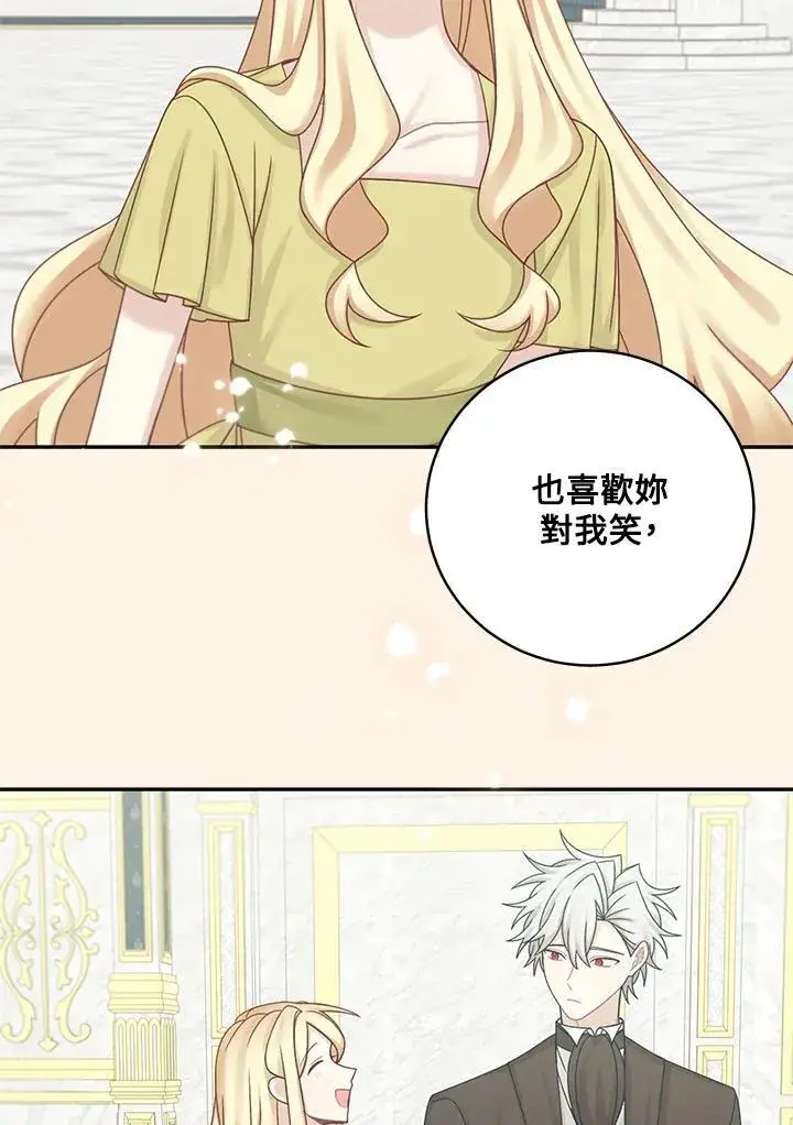 《这个男主归我了》第47话图38