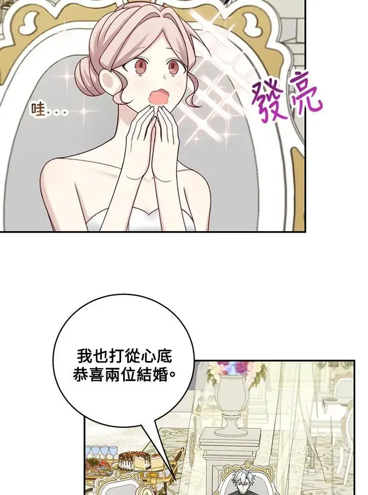 《这个男主归我了》第47话图59