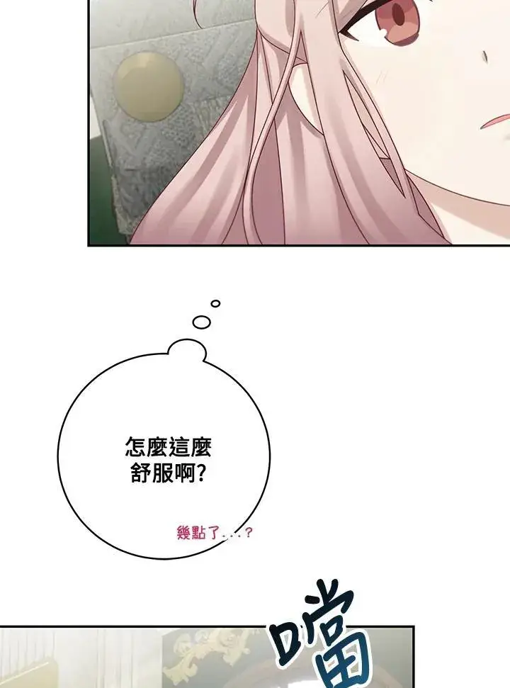 《这个男主归我了》第47话图69