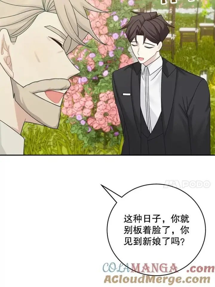 漫画《这个男主归我了》45.急不可耐第10张图