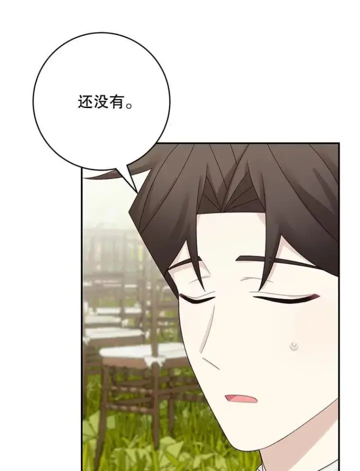 漫画《这个男主归我了》45.急不可耐第11张图