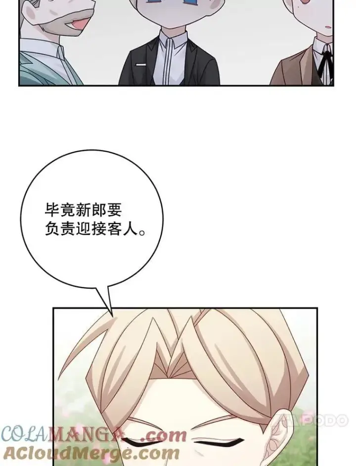 漫画《这个男主归我了》45.急不可耐第13张图