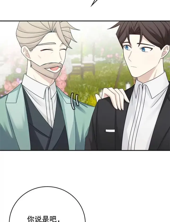 漫画《这个男主归我了》45.急不可耐第15张图