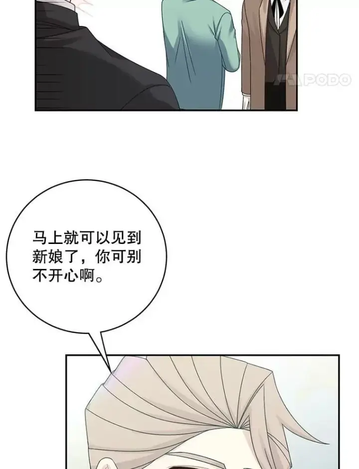 漫画《这个男主归我了》45.急不可耐第17张图
