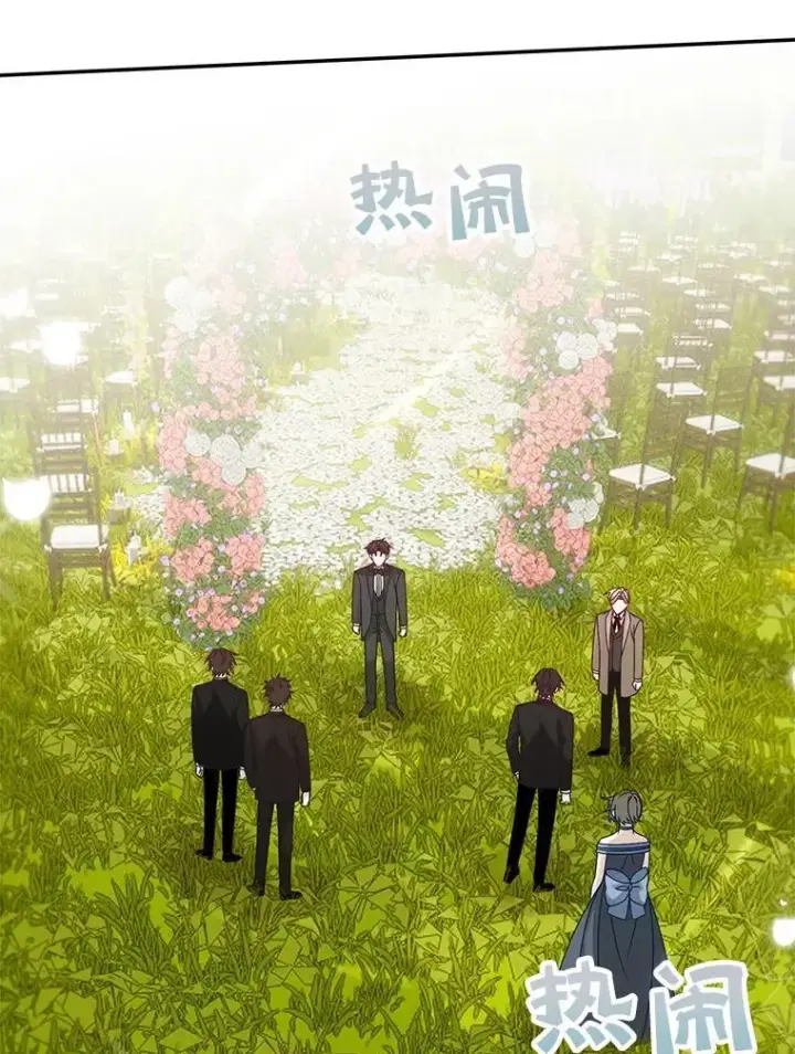 漫画《这个男主归我了》45.急不可耐第2张图
