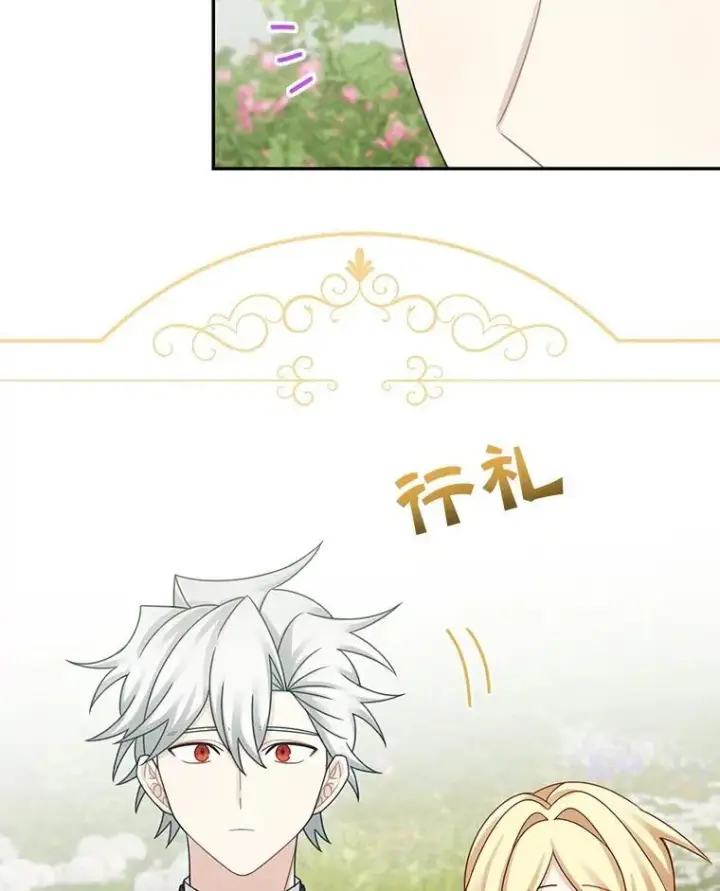 漫画《这个男主归我了》45.急不可耐第24张图