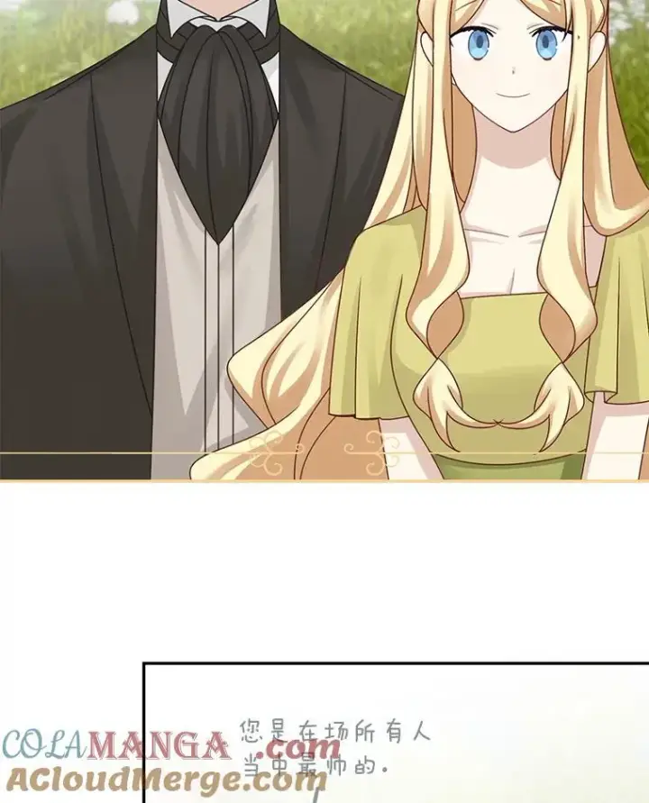 漫画《这个男主归我了》45.急不可耐第25张图