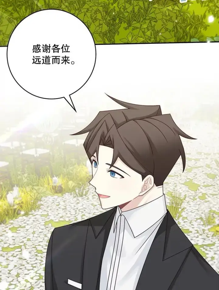 漫画《这个男主归我了》45.急不可耐第3张图