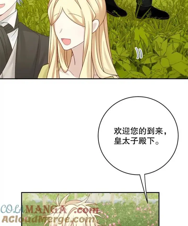漫画《这个男主归我了》45.急不可耐第31张图