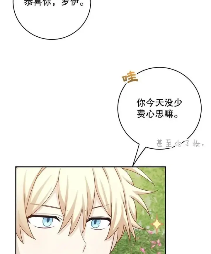 漫画《这个男主归我了》45.急不可耐第33张图